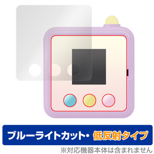 すみっコぐらし すみっコみっけ 保護 フィルム OverLay Eye Protector 低反射 for すみっコみっけDX ブルーライトカット 映り込みを抑える