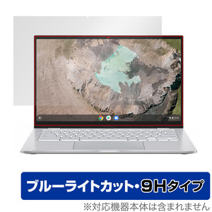 ASUS Chromebook C425TA 保護 フィルム OverLay Eye Protector 9H for エイスース ノートPC クロームブック 9H 高硬度 ブルーライトカット