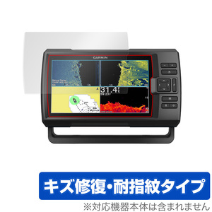 GARMIN Striker Vivid 9sv 保護 フィルム OverLay Magic for ガーミン 魚群探知機／GPSコンボ キズ修復 耐指紋 防指紋 コーティング