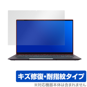 Acer Swift 5 SF514-55T シリーズ 保護 フィルム OverLay Magic for エイサー スイフト5 SF51455T キズ修復 耐指紋 防指紋 コーティング