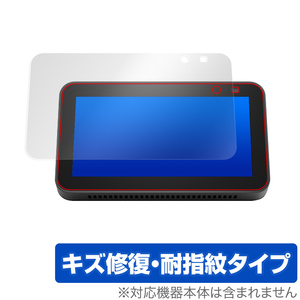 Echo Show5 2021 保護 フィルム OverLay Magic for Amazon Echo Show 5 第2世代 2021年モデル キズ修復 耐指紋 防指紋 コーティング