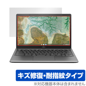 Fujitsu FMV Chromebook 14F / WM1/F3 保護 フィルム OverLay Magic for 富士通 FMV クロームブック 14F WM1 F3 キズ修復 耐指紋 防指紋