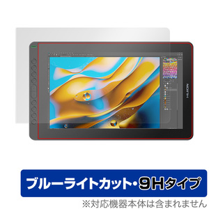 Kamvas 16 (2021) 保護 フィルム OverLay Eye Protector 9H for HUION ペンディスプレイ Kamvas16 2021 9H 高硬度 ブルーライトカット