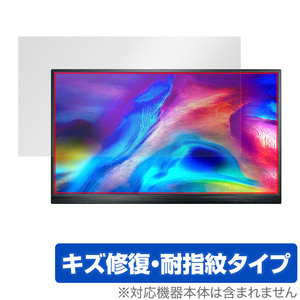 T-Bao T16A 15インチ ポータブルモニター 保護 フィルム OverLay Magic for T-Bao T16A15インチ キズ修復 耐指紋 防指紋 コーティング