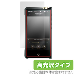 Cayin N8ii 保護 フィルム OverLay Brilliant for カイン フラッグシップDAP N8ii 液晶保護 指紋がつきにくい 防指紋 高光沢