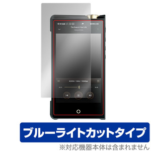 Cayin N8ii 保護 フィルム OverLay Eye Protector for カイン フラッグシップDAP N8ii 液晶保護 目にやさしい ブルーライトカット