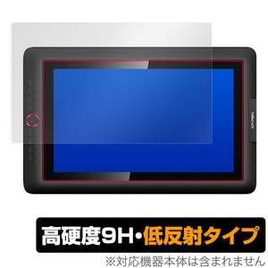 XP-PEN Artist 15.6 Pro 保護 フィルム OverLay 9H Plus for XPPEN アーティスト Artist15.6 プロ 高硬度で映りこみを低減する低反射タイプ