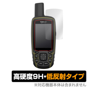 GARMIN GPSMAP 65s / 65 保護 フィルム OverLay 9H Plus for ガーミン ジーピーエスマップ 65s 65 高硬度で映りこみを低減する低反射タイプ