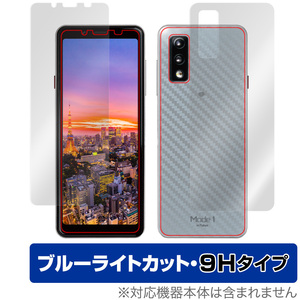 Mode1 GRIP 表面 背面 フィルム OverLay Eye Protector 9H for Mode 1 モードワン・グリップ 表面・背面セット 高硬度 ブルーライトカット
