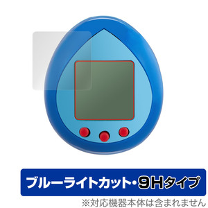 Toy Story Tamagotchi 保護 フィルム OverLay Eye Protector 9H for バンダイ たまごっちnano トイ・ストーリー 高硬度 ブルーライトカット