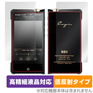 Cayin N8ii 表面 背面 フィルム セット OverLay Plus Lite for カイン フラッグシップDAP N8ii 高精細液晶対応低反射 非光沢 防指紋