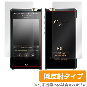 Cayin N8ii 表面 背面 フィルム OverLay Plus for カイン フラッグシップDAP N8ii 表面・背面セット アンチグレア 低反射 非光沢 防指紋