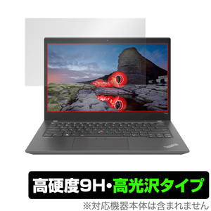 Lenovo ThinkPad T14s Gen 2 AMD 保護 フィルム OverLay 9H Brilliant for レノボ シンクパッドT14s Gen2 高硬度 高光沢タイプ