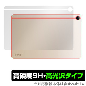 realme Pad 10.4 背面 保護 フィルム OverLay 9H Brilliant for リアルミー Pad 10.4インチ タブレット 高硬度 高光沢タイプ