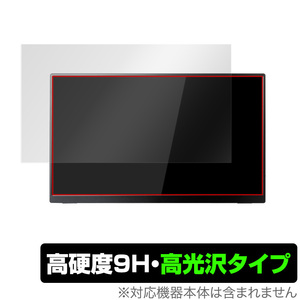 PERIPHERAL Quintokuta 5Z133 保護 フィルム OverLay 9H Brilliant for PERIPHERAL ポータブル型液晶ディスプレイ 高硬度 高光沢タイプ