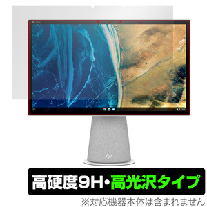 Chromebase All-in-One Desktop 22-aa0000 シリーズ 保護 フィルム OverLay 9H Brilliant for HP クロームベース 高硬度 高光沢タイプ