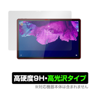 Lenovo Tab P11 Xiaoxin Pad 保護 フィルム OverLay 9H Brilliant for レノボ タブ P11 シャオシン パッド 高硬度 高光沢タイプ