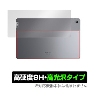 Lenovo Tab P11 Xiaoxin Pad 背面 保護 フィルム OverLay 9H Brilliant for レノボ タブ P11 シャオシン パッド 高硬度 高光沢タイプ
