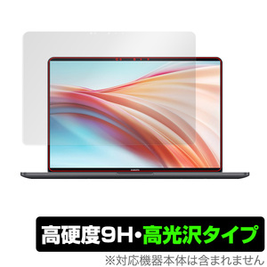 Xiaomi Notebook Pro X 15 保護 フィルム OverLay 9H Brilliant for シャオミー ノートブック プロ エックス 15 高硬度 高光沢タイプ