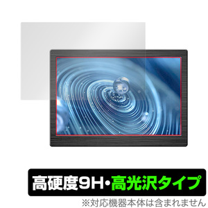 ELECROW 7インチ モバイルモニター DIS07056R 保護 フィルム OverLay 9H Brilliant for ELECROW 7インチ ディスプレイ 高硬度 高光沢タイプ