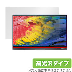 GMK 4K モバイルモニター 15.6インチ Xpanel2 (KD2) 保護 フィルム OverLay Brilliant for モバイルディスプレイ KD2 防指紋 高光沢