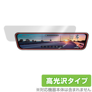 URVOLAX スマートドライブミラー UR11X 保護 フィルム OverLay Brilliant for URVOLAX スマートドライブミラー UR11X 防指紋 高光沢