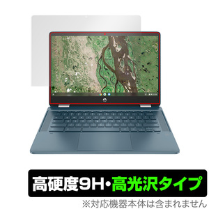 HP Chromebook x360 14b-cb0000 シリーズ 保護 フィルム OverLay 9H Brilliant for 日本HP クロームブック x360 14bcb0000 高硬度 高光沢