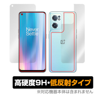 OnePlus Nord CE 2 5G 表面 背面 フィルム OverLay 9H Plus for ワンプラス スマートフォン ノード CE25G 表面・背面セット 高硬度 低反射