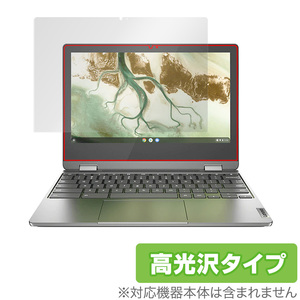 Lenovo IdeaPad Flex 360i Chromebook 保護 フィルム OverLay Brilliant for レノボ アイデアパッド フレックス 360i 防指紋 高光沢
