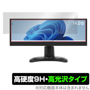 ITPROTECH 14.0型バータイプ液晶モニター LCD14HCR-IPSW 保護 フィルム OverLay 9H Brilliant for ScreenPlus LCD14HCRIPSW 高硬度 高光沢