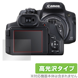 PowerShot SX70 HS 保護 フィルム OverLay Brilliant for キヤノン コンパクトデジタルカメラ パワーショット SX70HS 防指紋 高光沢