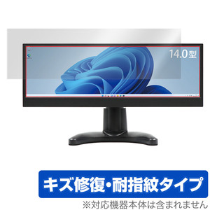 ITPROTECH 14.0型バータイプ液晶モニター LCD14HCR-IPSW 保護 フィルム OverLay Magic for ScreenPlus LCD14HCRIPSW キズ修復 防指紋