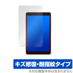 Blackview Tab 6 BlackviewTab6 Kids 保護 フィルム OverLay Magic for ブラックビュー タブ 6 キッズ キズ修復 防指紋 コーティング