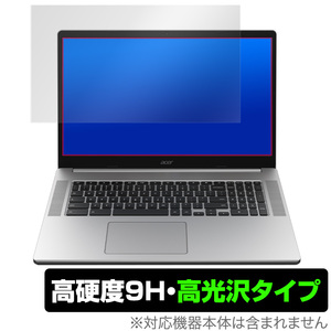 Acer Chromebook 317 CB317-1H シリーズ 保護 フィルム OverLay 9H Brilliant for エイサー クロームブック 317 CB3171H 高硬度 高光沢