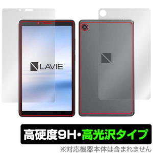 LAVIE T7 (T0755/CAS) 表面 背面 フィルム OverLay 9H Brilliant for NEC タブレット LAVIET7 T0755/CAS 表面・背面セット 高硬度 高光沢