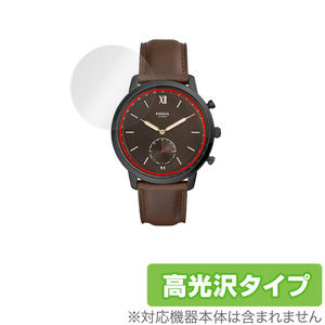 FOSSIL NEUTRA HYBRID SMARTWATCH 保護 フィルム OverLay Brilliant for フォッシル ハイブリッド スマートウォッチ 防指紋 高光沢