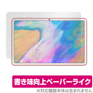 ALLDOCUBE iPlay 40 Pro 保護 フィルム OverLay Paper for オールドキューブ タブレット iPlay40 プロ ペーパーライク フィルム