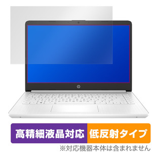 HP 14s-fq0000 シリーズ 保護 フィルム OverLay Plus Lite for 日本HP 14s-fq0000 シリーズ 高精細液晶対応 アンチグレア 低反射 防指紋