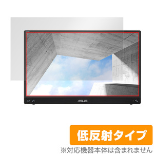 ASUS ZenScreen MB16ACV 保護 フィルム OverLay Plus for エイスース ポータブルモニター ZenScreen MB16ACV アンチグレア 低反射 防指紋