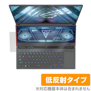 ASUS ROG Zephyrus Duo 16 2022 GX650 保護 フィルム OverLay Plus エイスース ゲーミングノートPC セカンドディスプレイ 低反射 防指紋