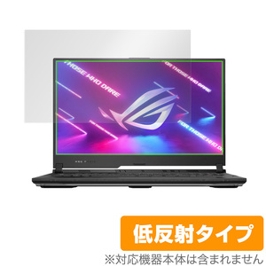 ASUS ROG Strix SCAR 17 G733QS 保護 フィルム OverLay Plus for エイスース ROG ストリクス SCAR17 G733QS アンチグレア 低反射 防指紋