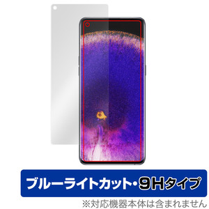 OPPO Find X5 保護 フィルム OverLay Eye Protector 9H for オッポ スマートフォン FindX5 液晶保護 9H 高硬度 ブルーライトカット