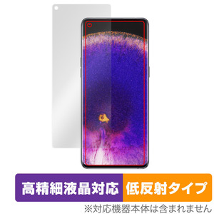 OPPO Find X5 保護 フィルム OverLay Plus Lite for オッポ スマートフォン FindX5 液晶保護 高精細液晶対応 低反射 非光沢 防指紋