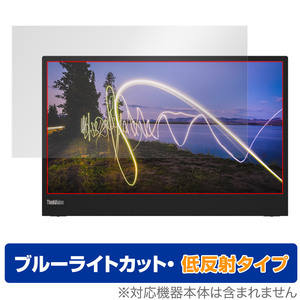 Lenovo ThinkVision M15 15.6インチ 保護 フィルム OverLay Eye Protector 低反射 for レノボシンクビジョン ブルーライトカット 反射低減