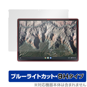 HP Chromebook x2 11-da0000 シリーズ 保護 フィルム OverLay Eye Protector 9H for クロームブック 液晶保護 高硬度 ブルーライトカット