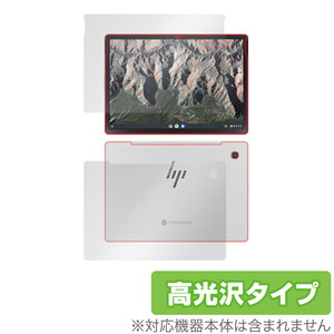 HP Chromebook x2 11-da0000 シリーズ Wi-Fiモデル 表面 背面 フィルム セット OverLay Brilliant for クロームブック 防指紋 高光沢
