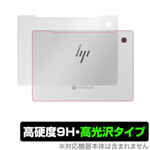 HP Chromebook x2 11-da0000 シリーズ Wi-Fiモデル 背面 保護 フィルム OverLay 9H Brilliant for クロームブック 9H高硬度高光沢タイプ