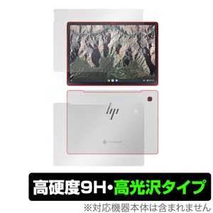 HP Chromebook x2 11-da0000 シリーズ Wi-Fiモデル 表面背面フィルムセット OverLay 9H Brilliant for クロームブック 高硬度高光沢タイプ