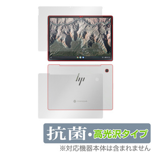 HP Chromebook x2 11-da0000 シリーズ Wi-Fiモデル 表面背面 フィルムセット OverLay 抗菌 Brilliant for クロームブック 抗菌抗ウイルス