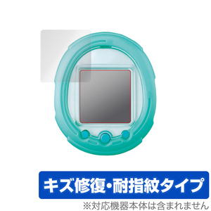 保護フィルム Tamagotchi Smart (たまごっち スマート) 擦り傷を修復するタイプの液晶保護シート